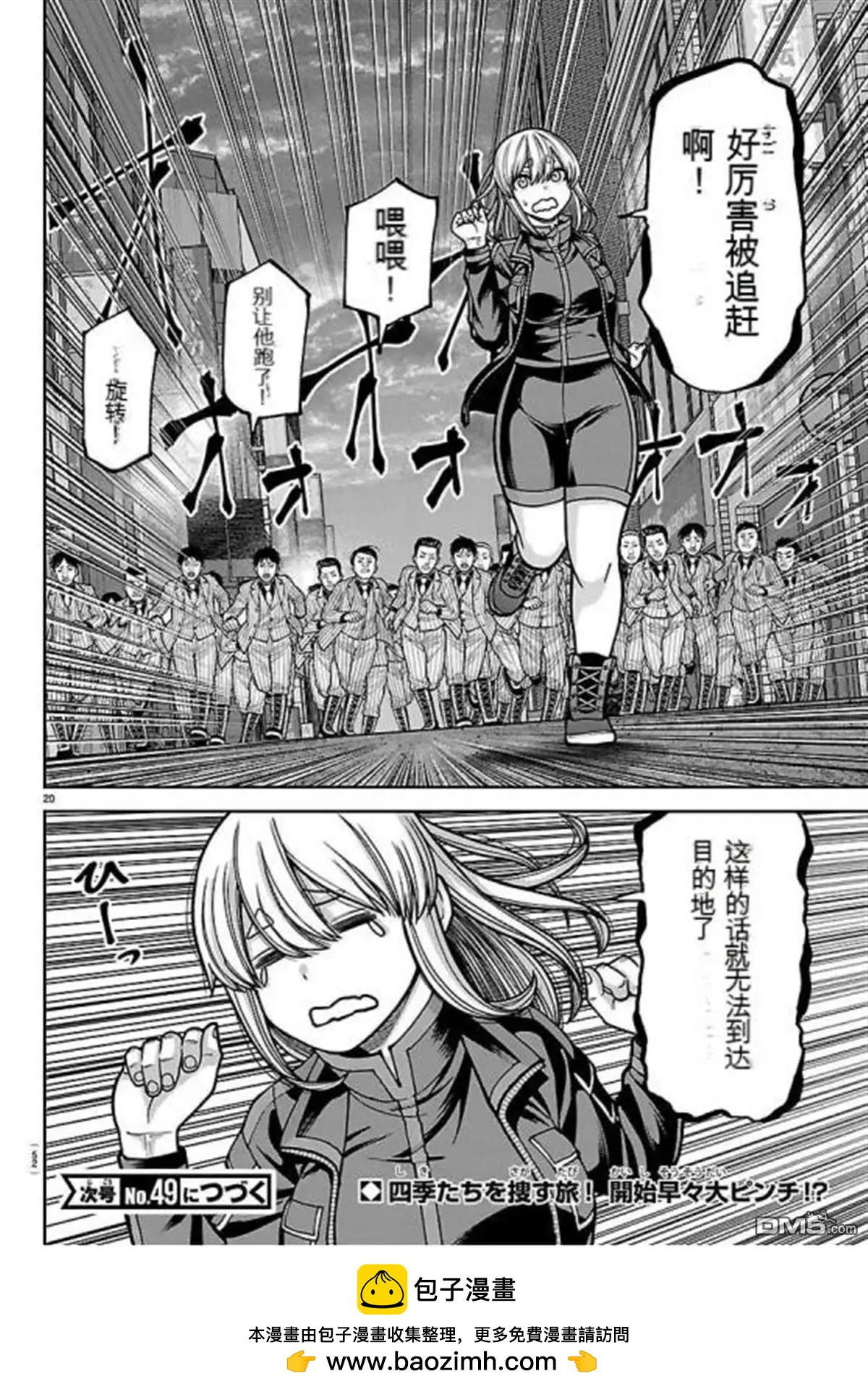 第 20 页