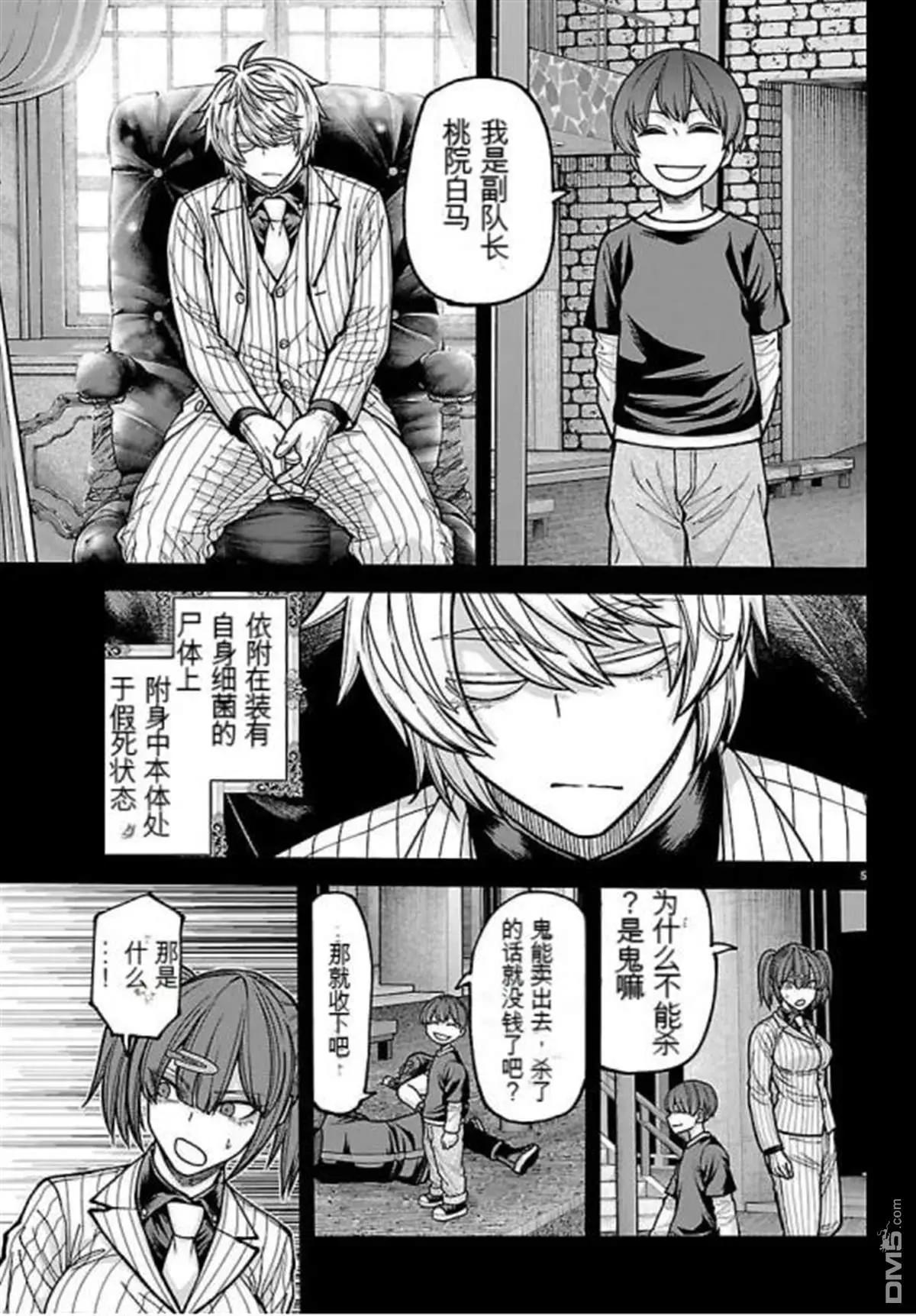 第 5 页