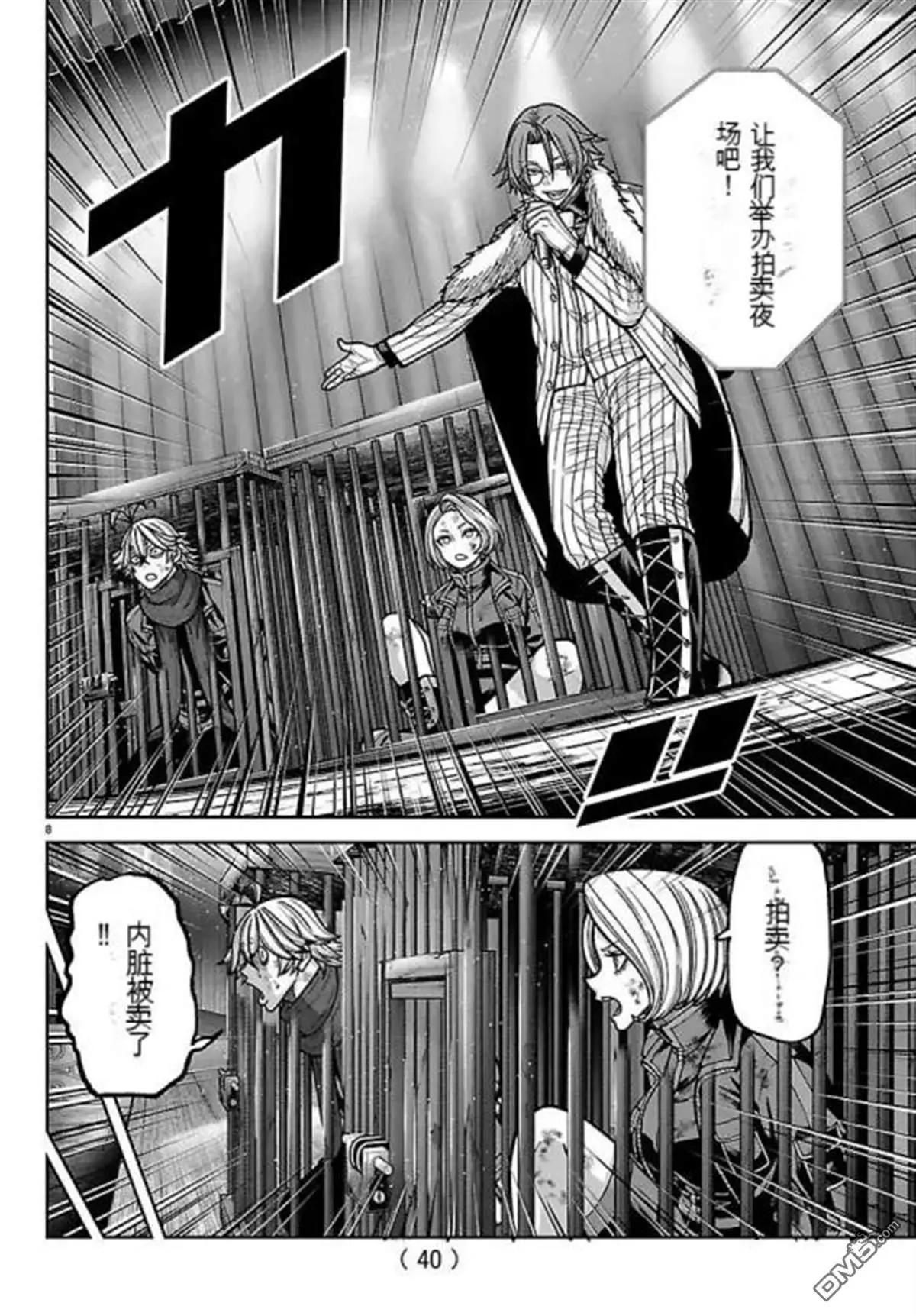 第 8 页