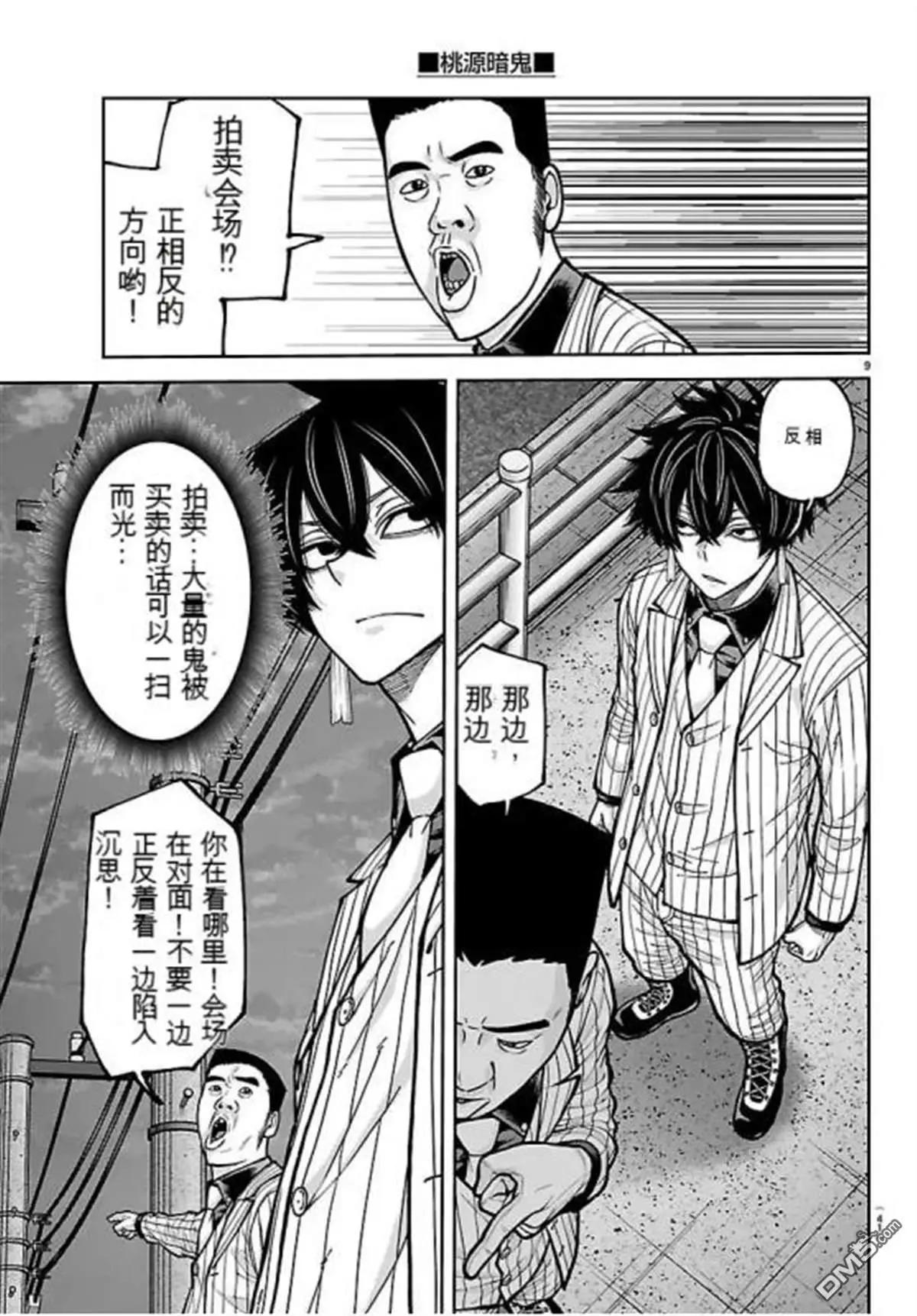 第 9 页