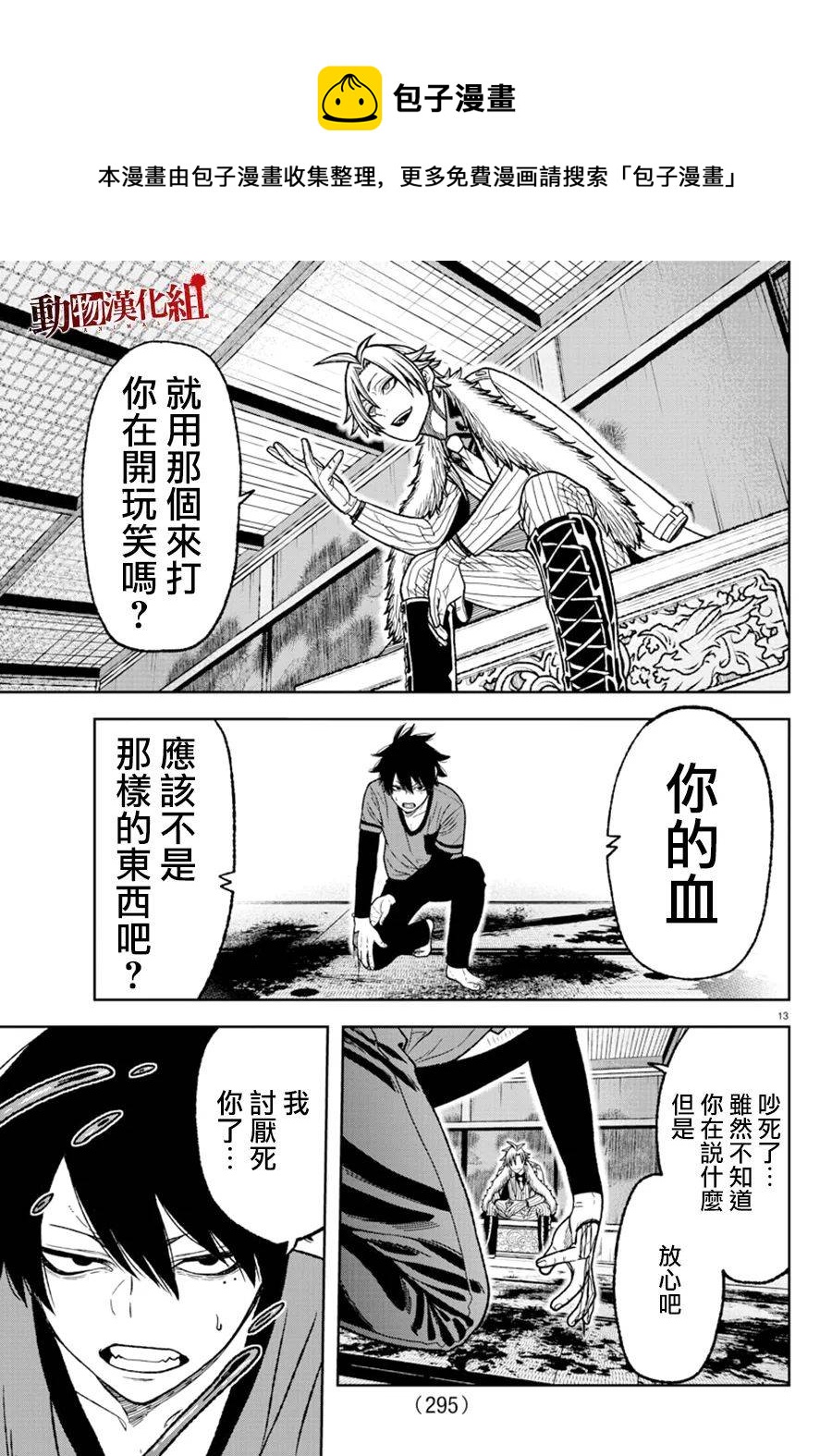 第 13 页