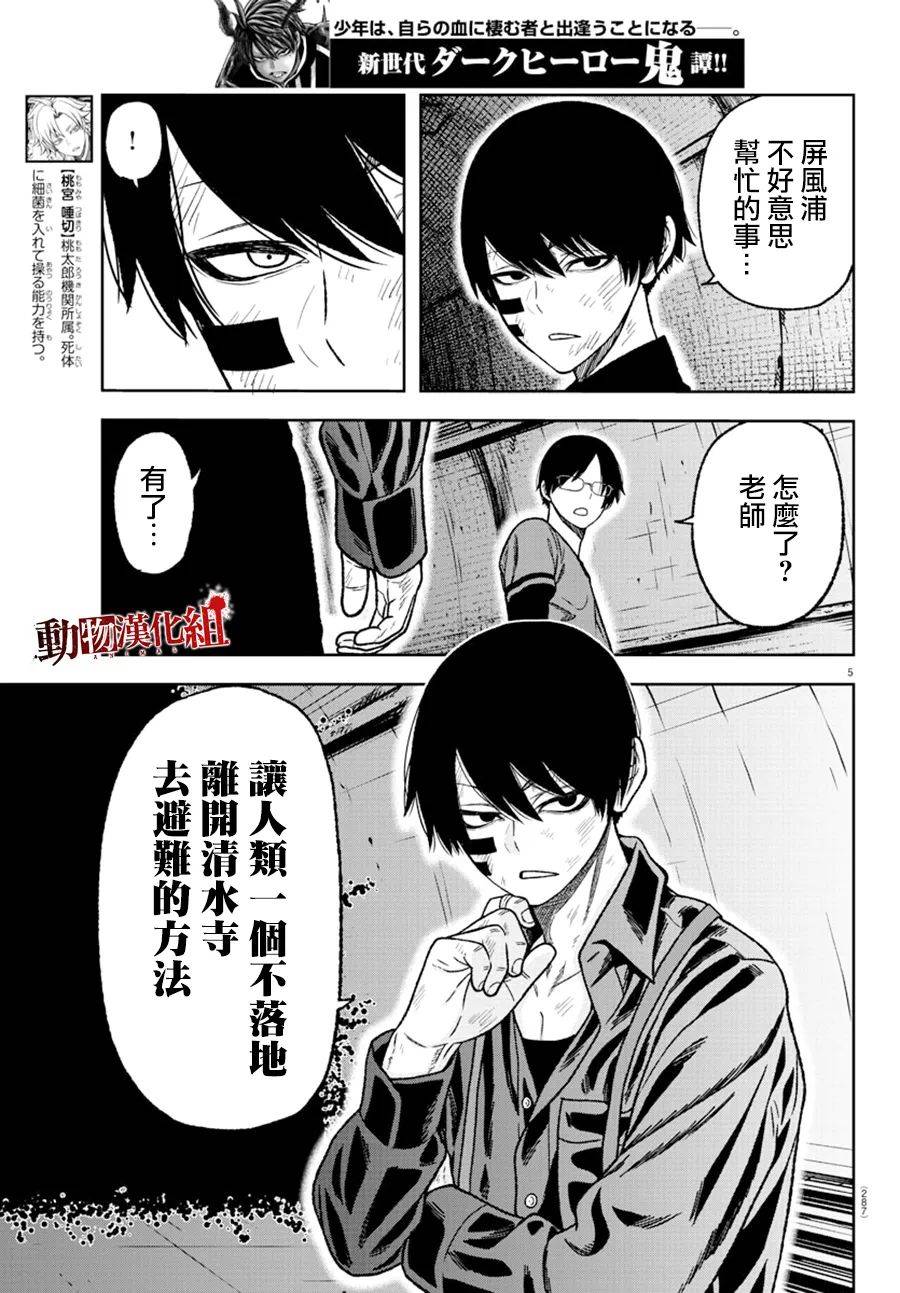 第 5 页