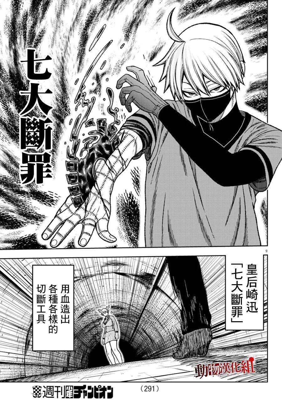 第 9 页