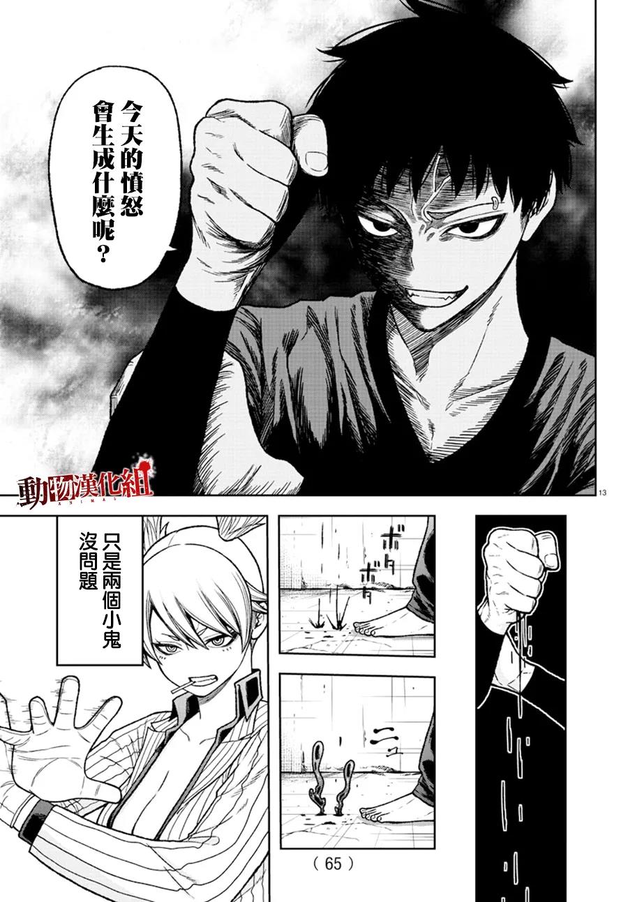 第 14 页