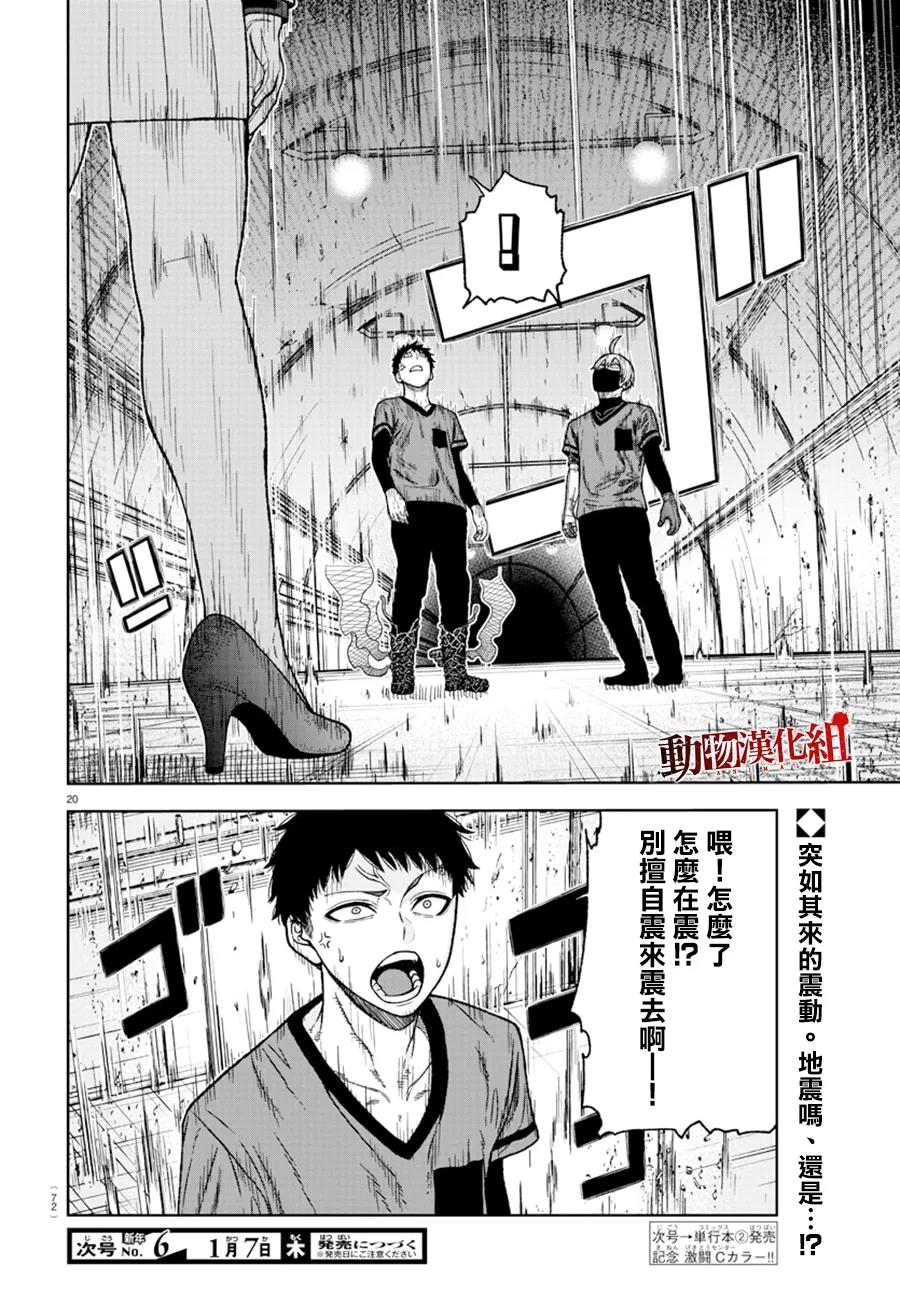 第 20 页