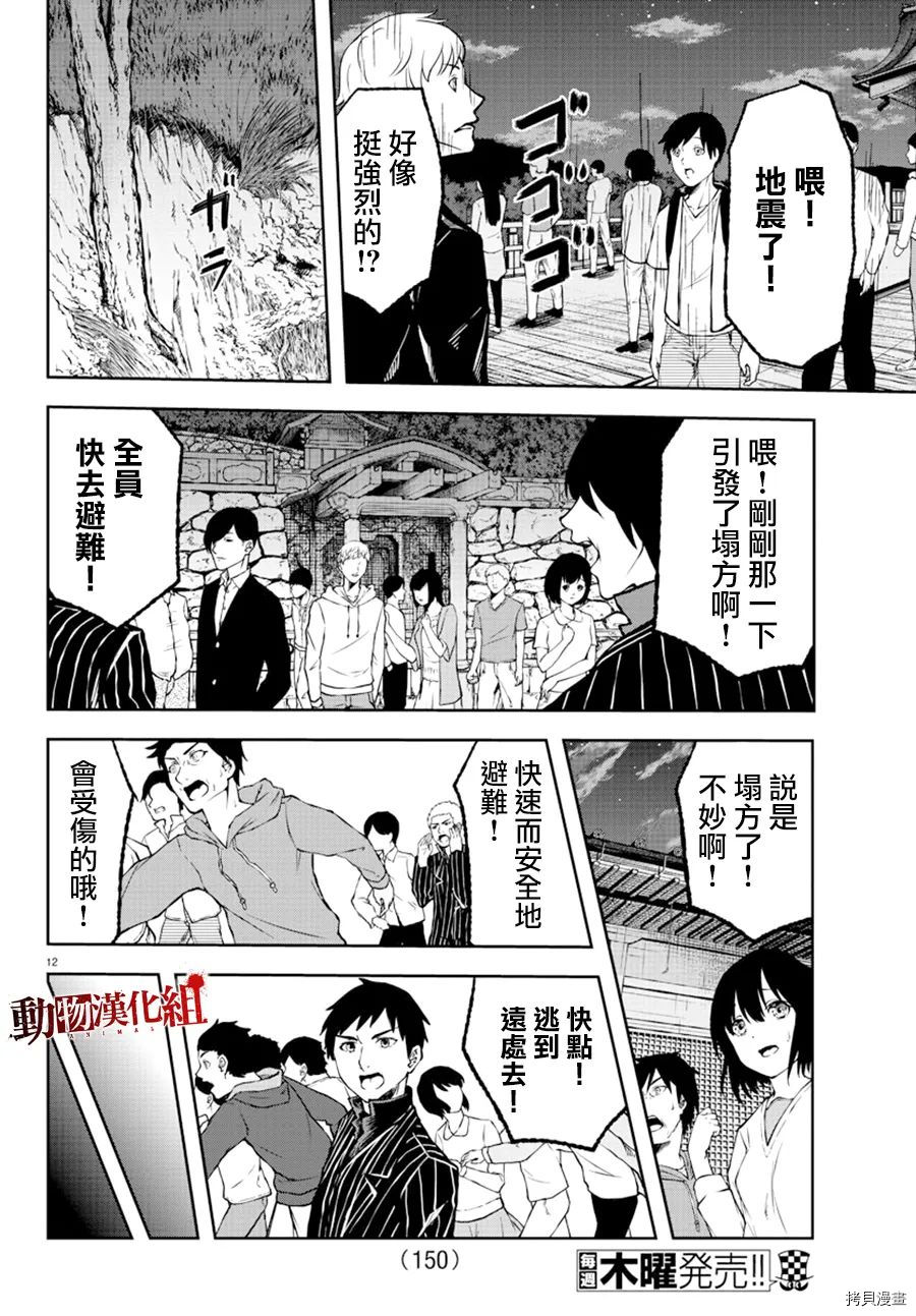 第 13 页