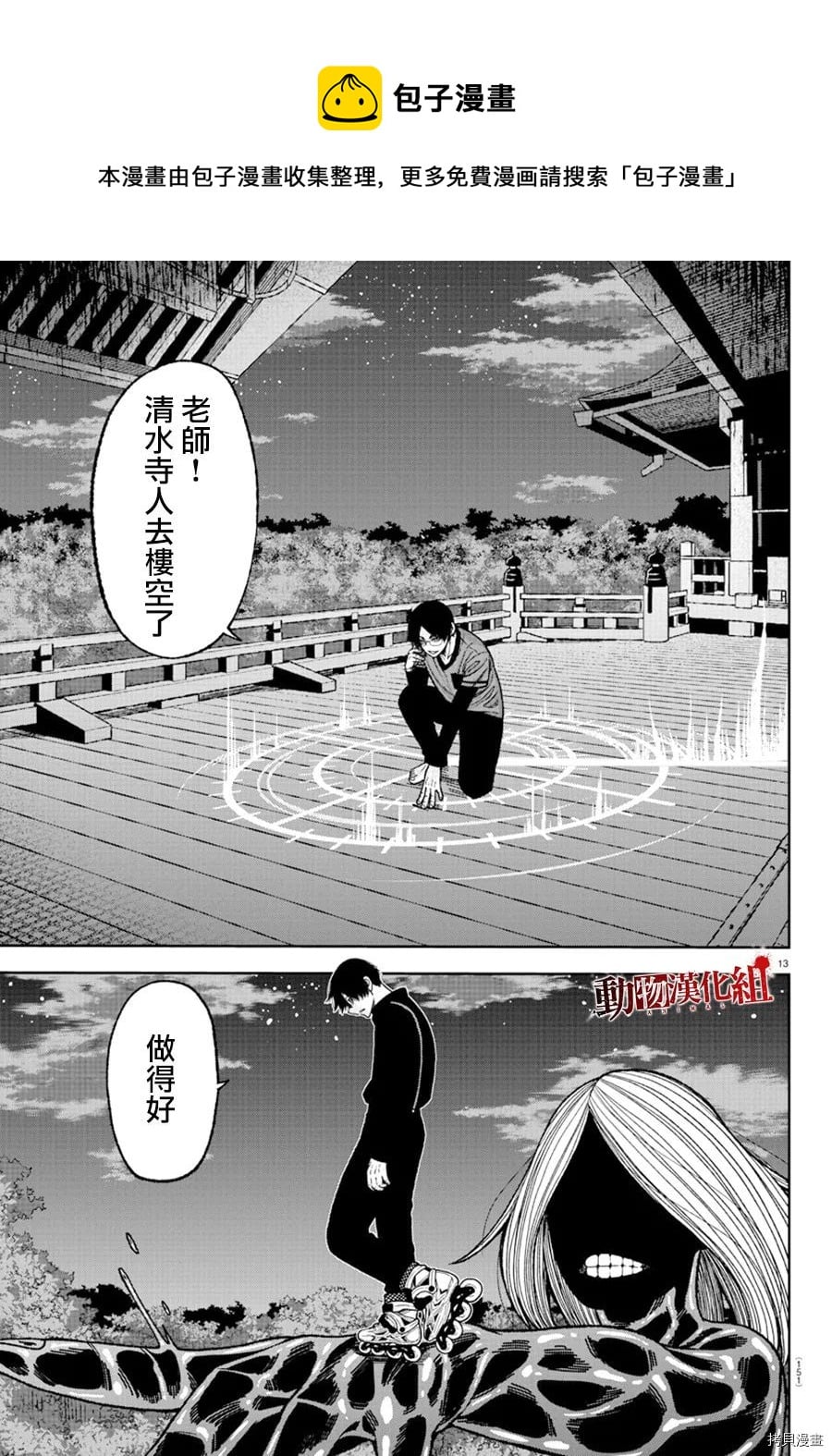 第 14 页