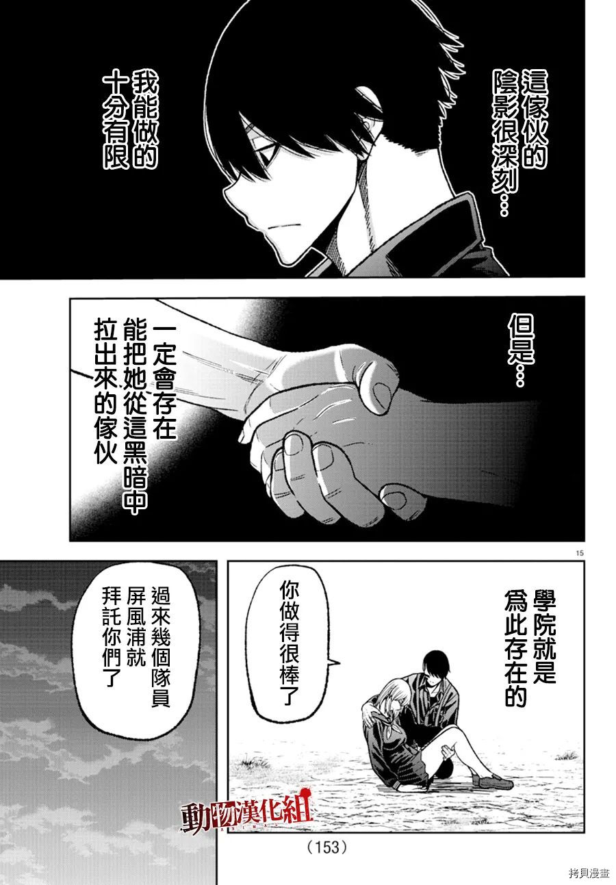 第 16 页