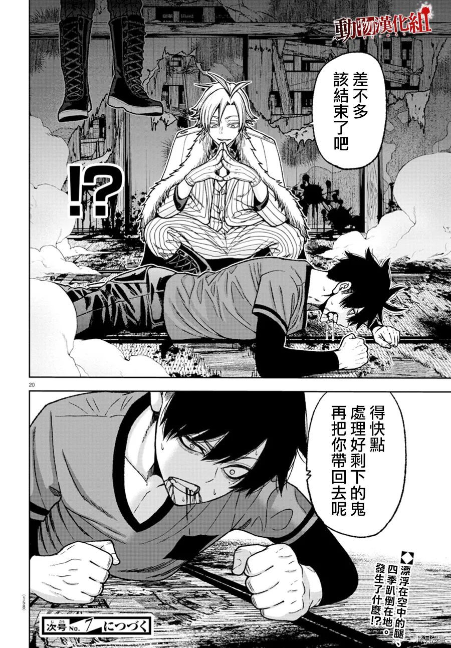 第 21 页