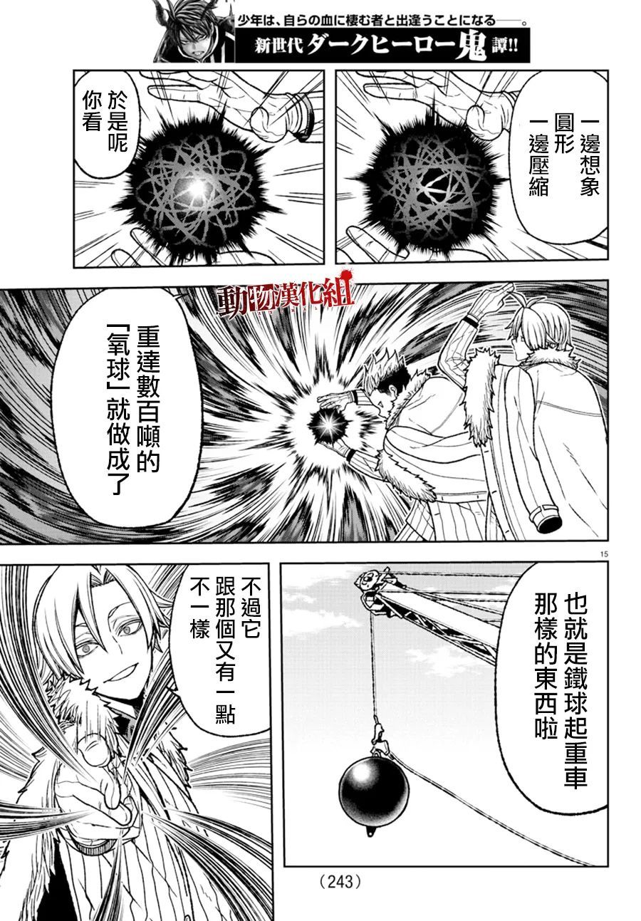 第 16 页