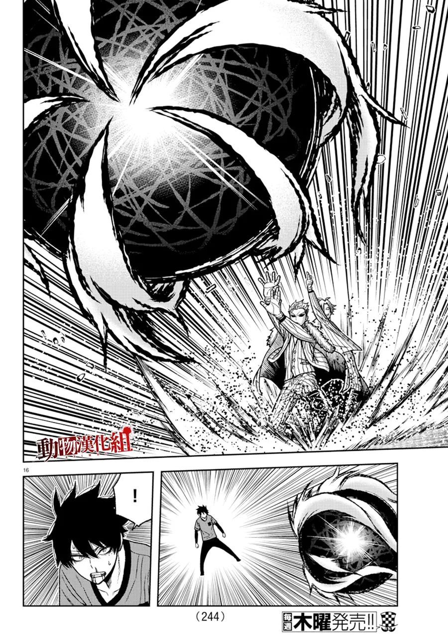 第 17 页