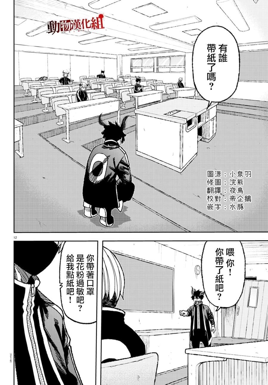 第 11 页