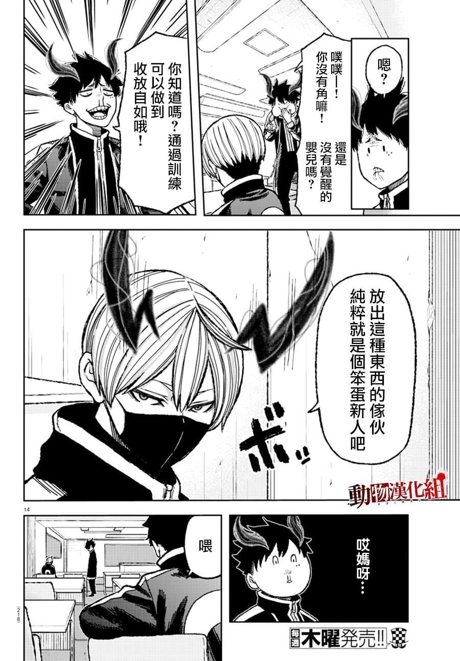 第 13 页