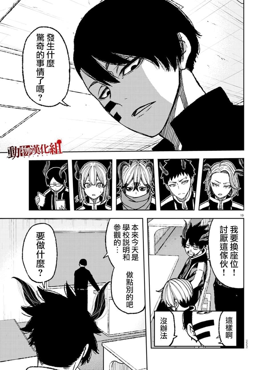 第 18 页