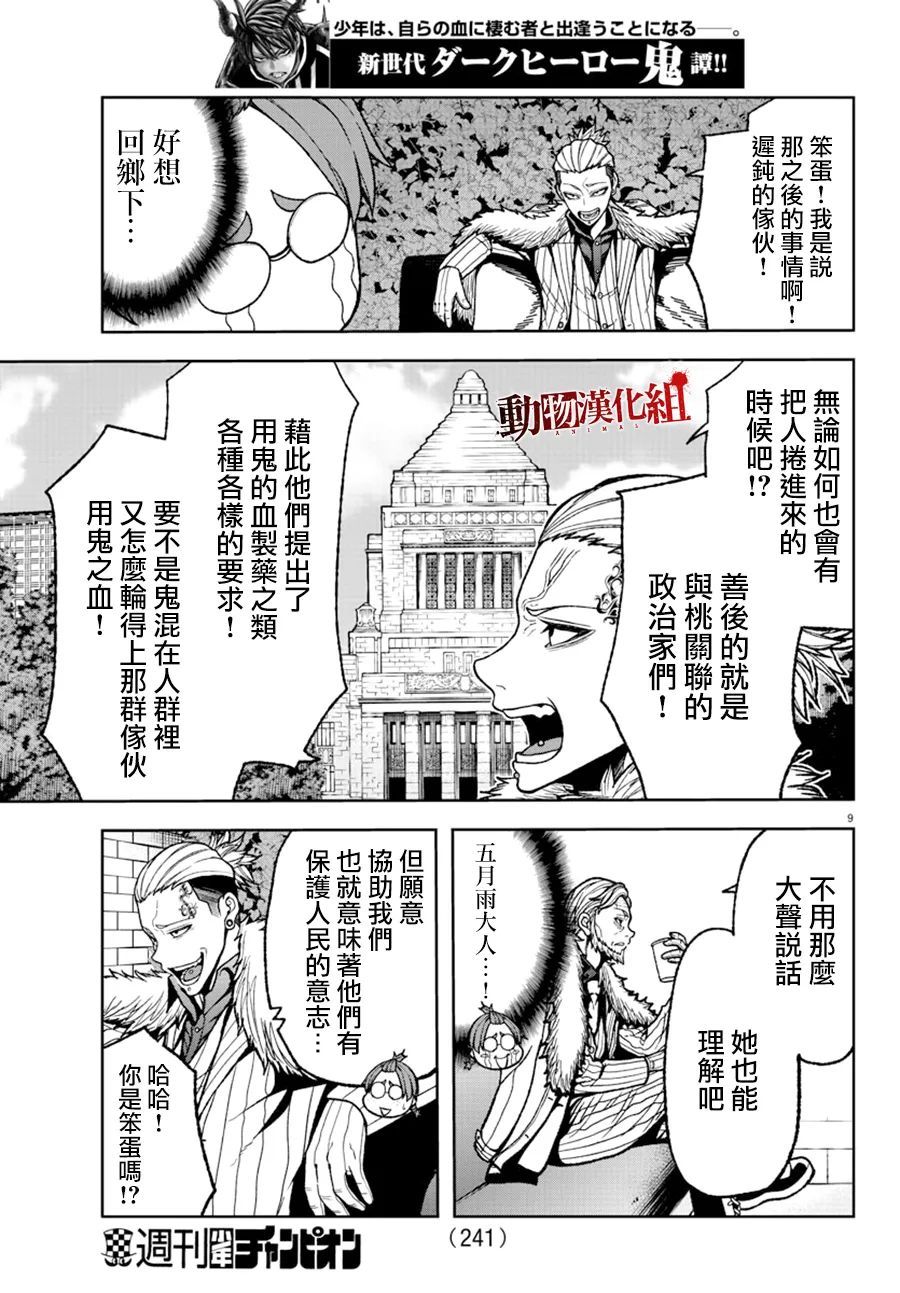 第 11 页