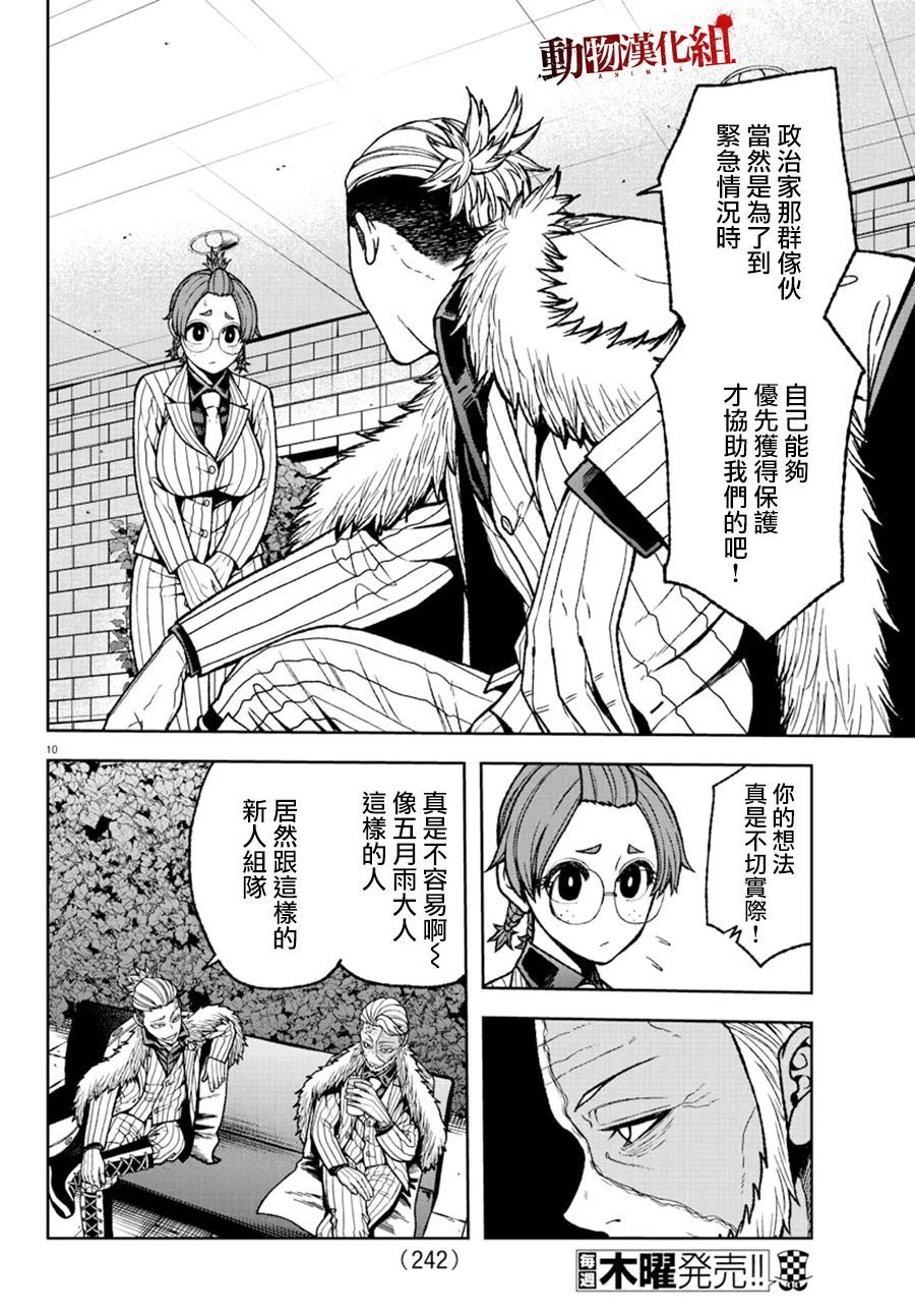 第 12 页