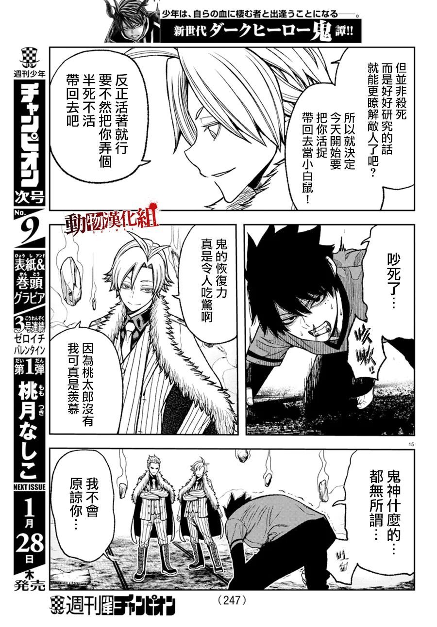 第 17 页