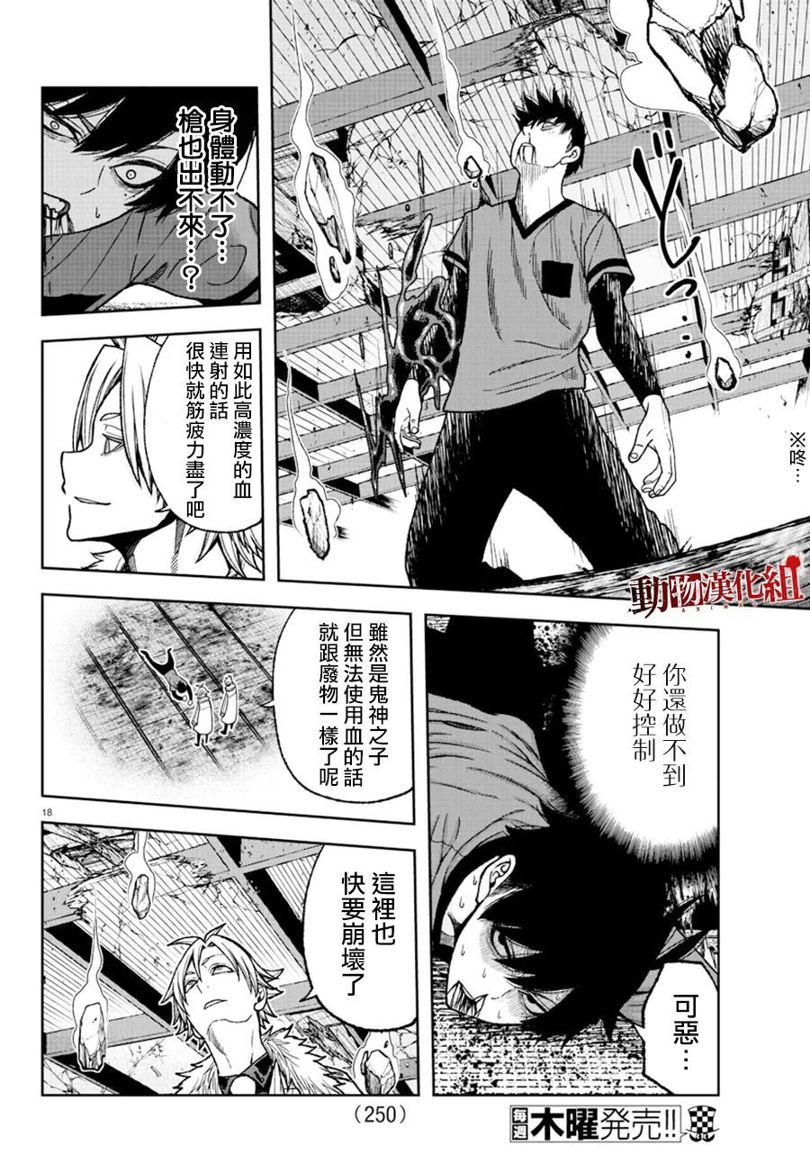 第 20 页