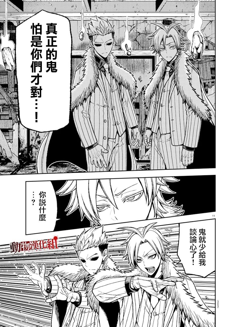第 11 页