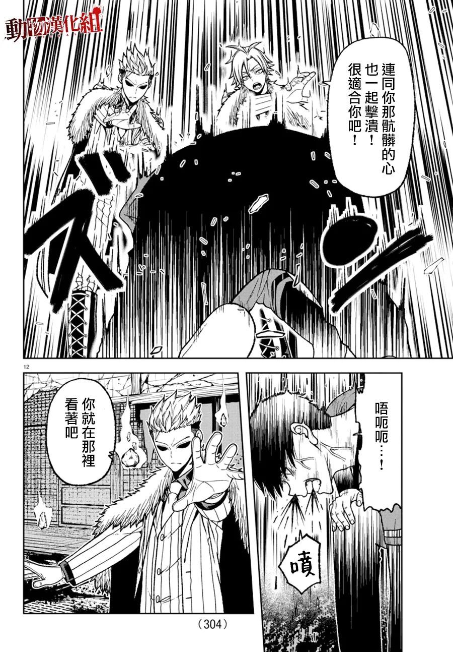 第 12 页