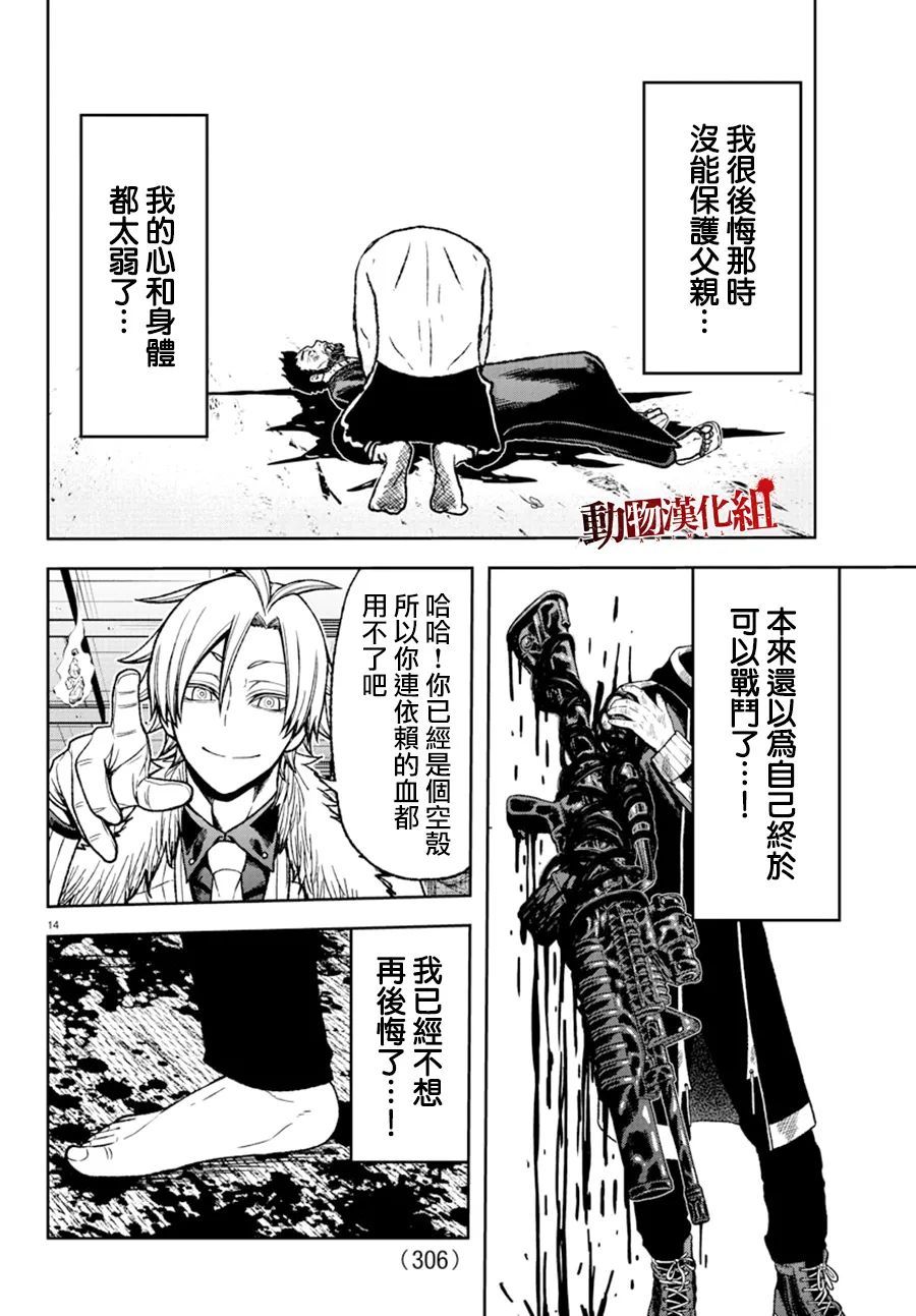 第 14 页