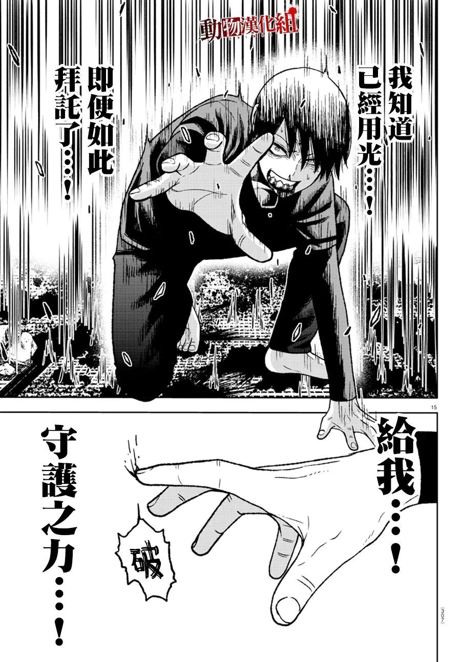 第 15 页