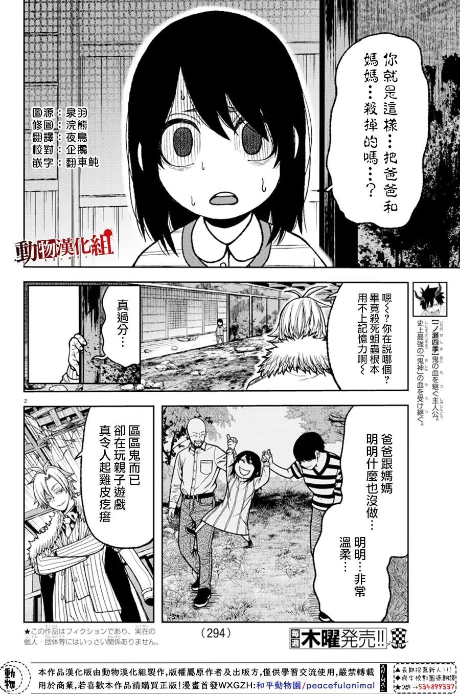第 2 页