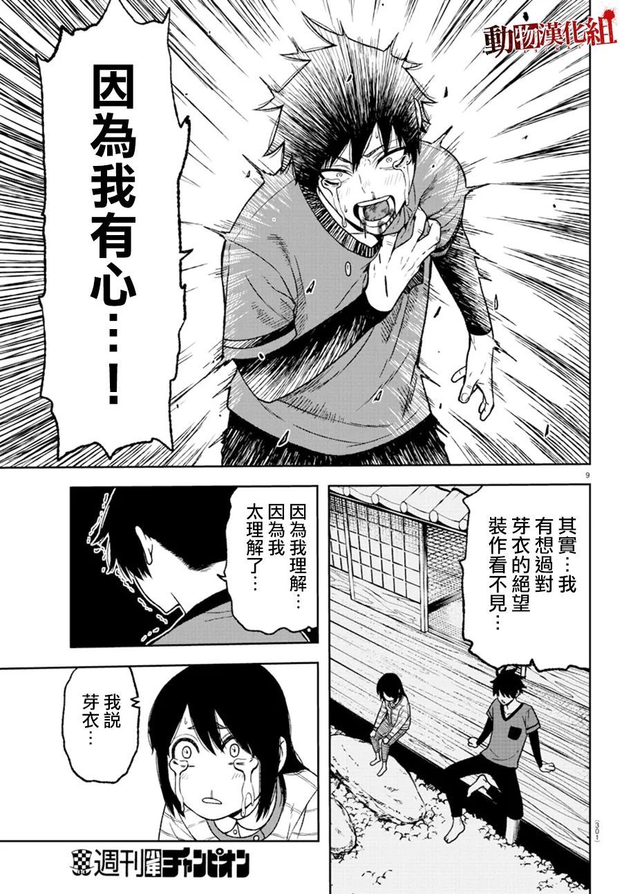 第 9 页