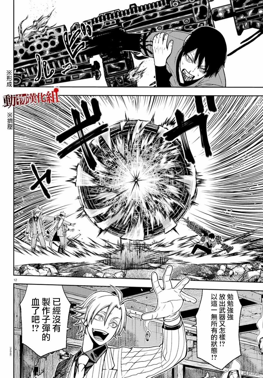 第 12 页