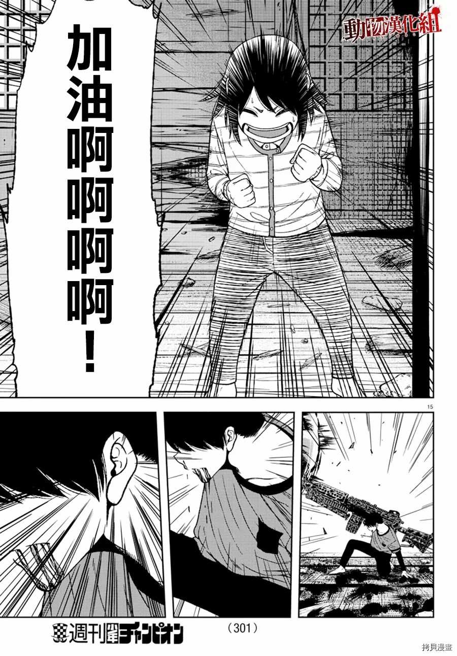 第 15 页
