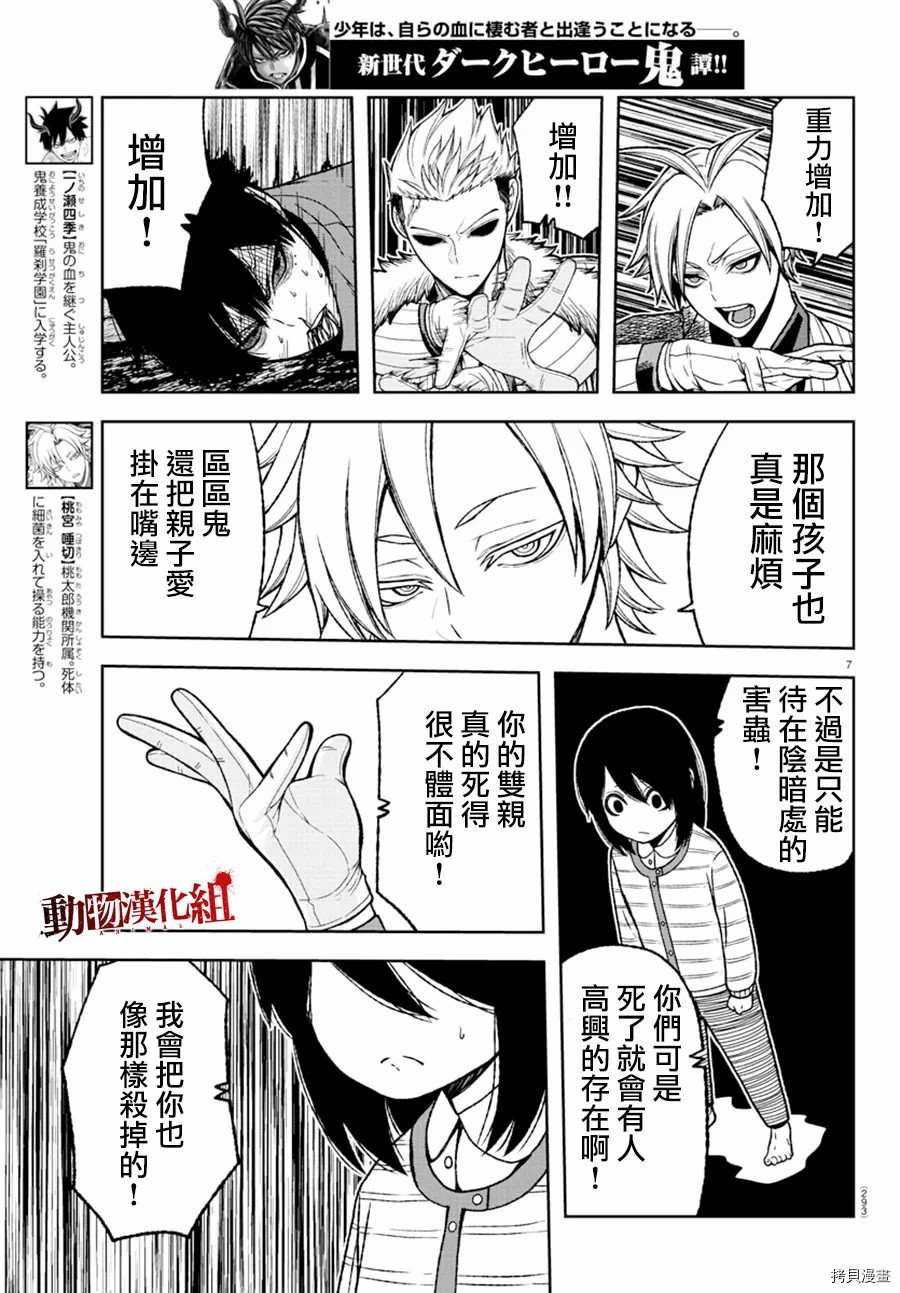 第 7 页