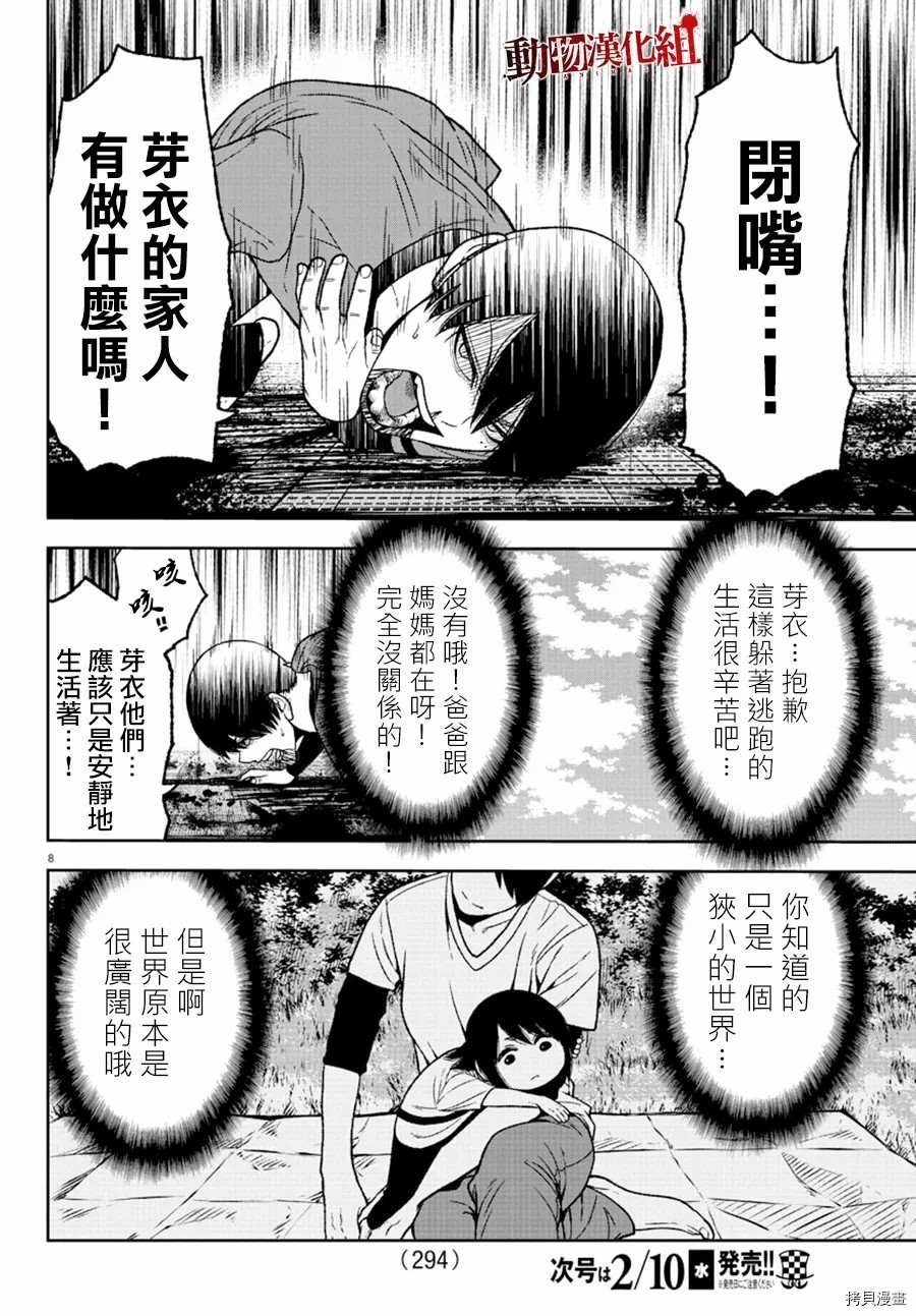 第 8 页
