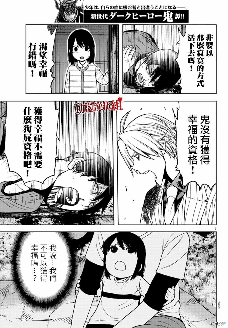 第 9 页