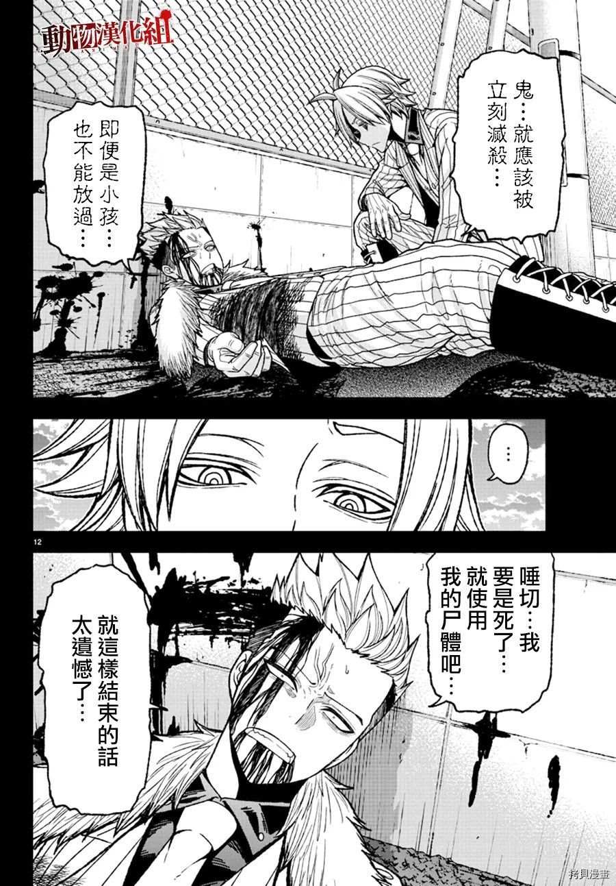 第 11 页