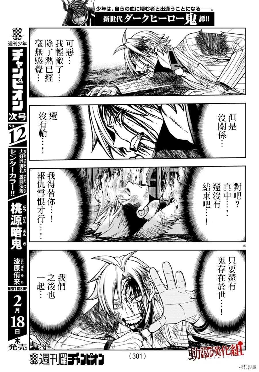 第 14 页