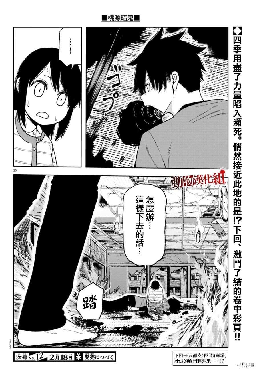 第 19 页