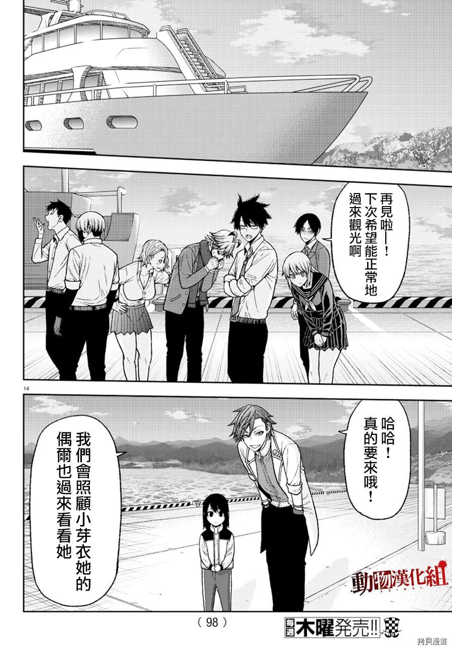 第 13 页