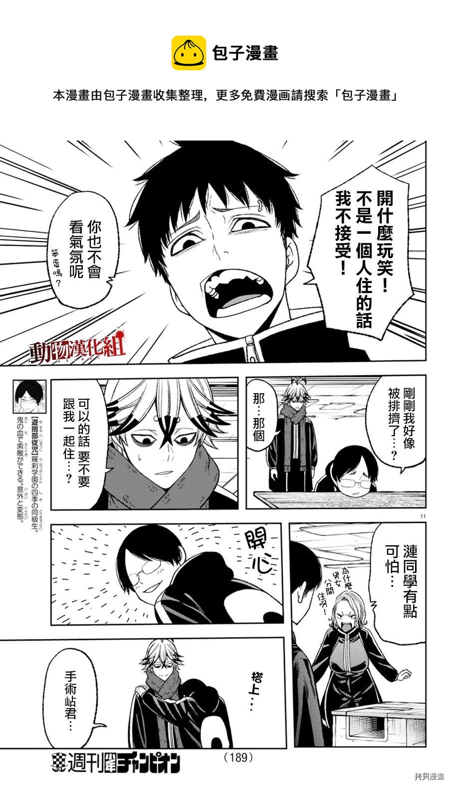 第 11 页