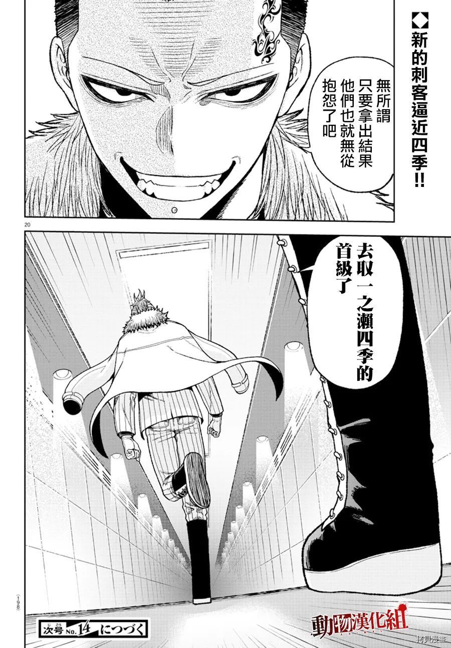 第 20 页