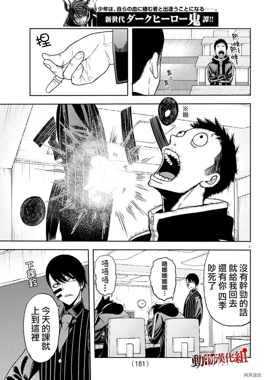 第 3 页