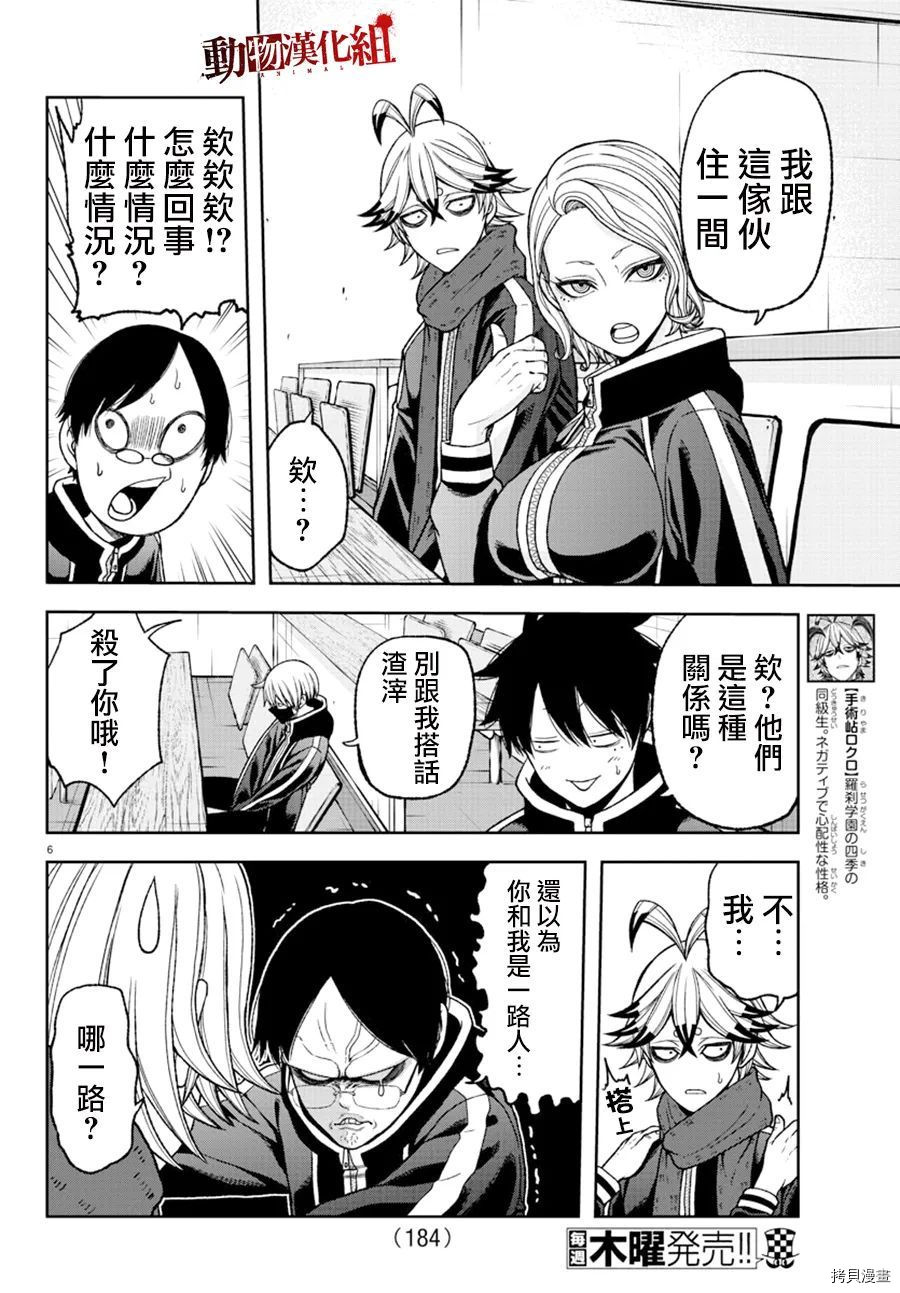 第 6 页