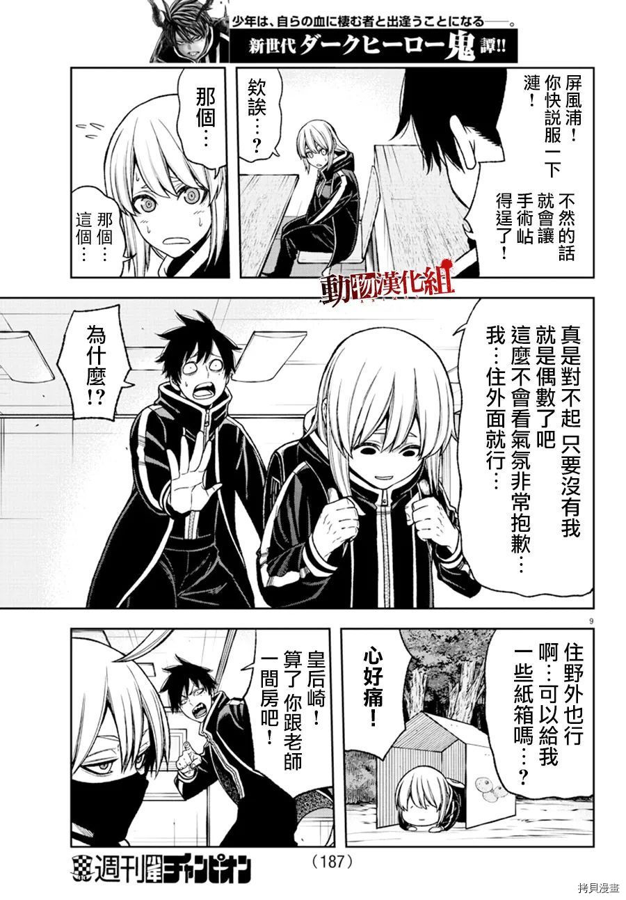 第 9 页