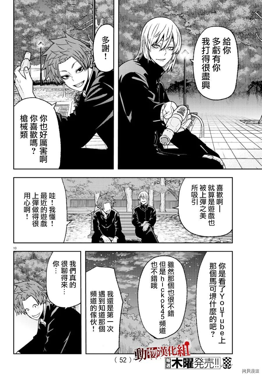 第 11 页