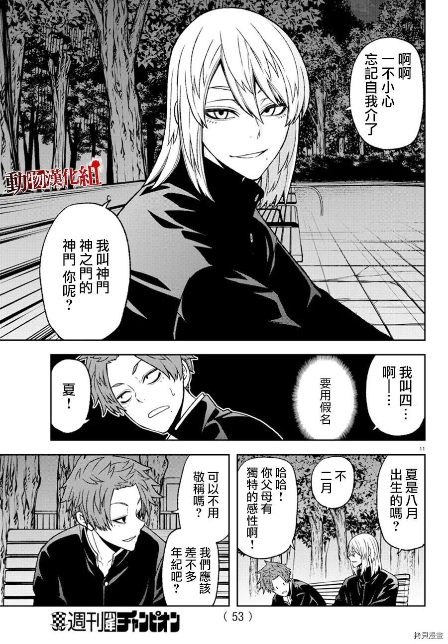 第 12 页