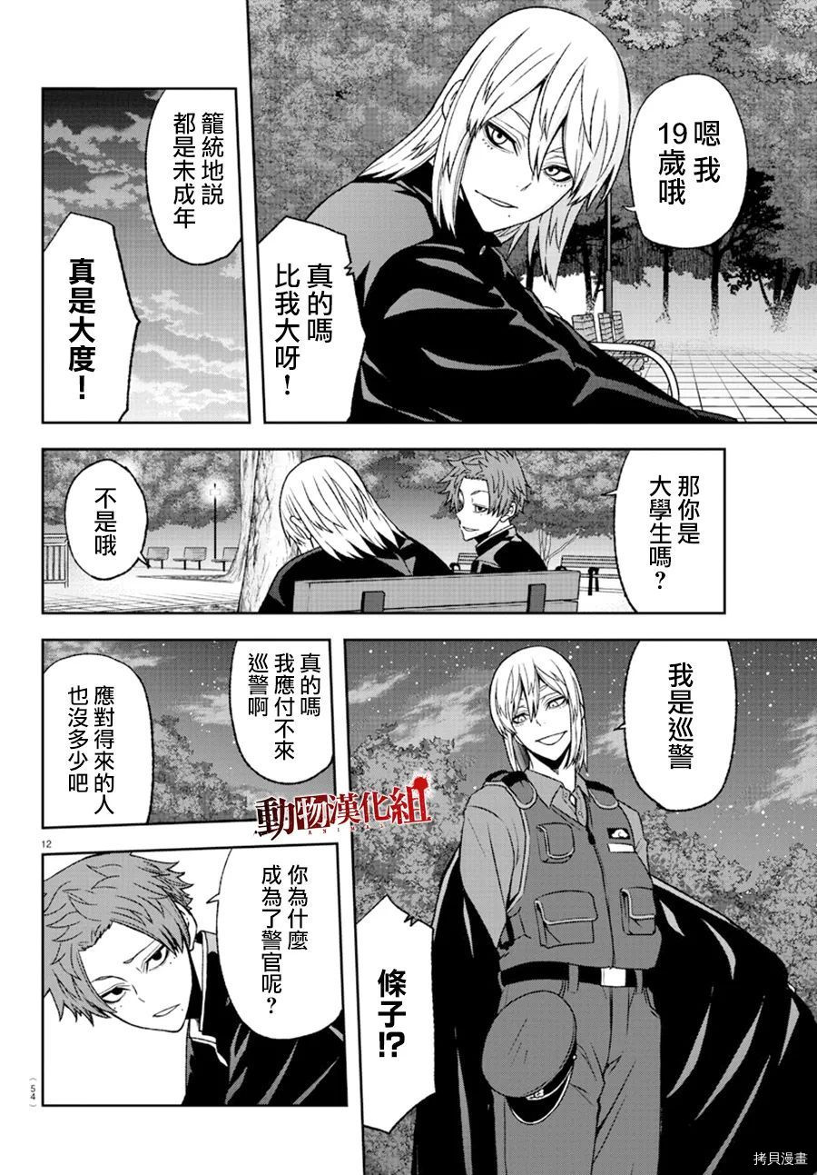 第 13 页