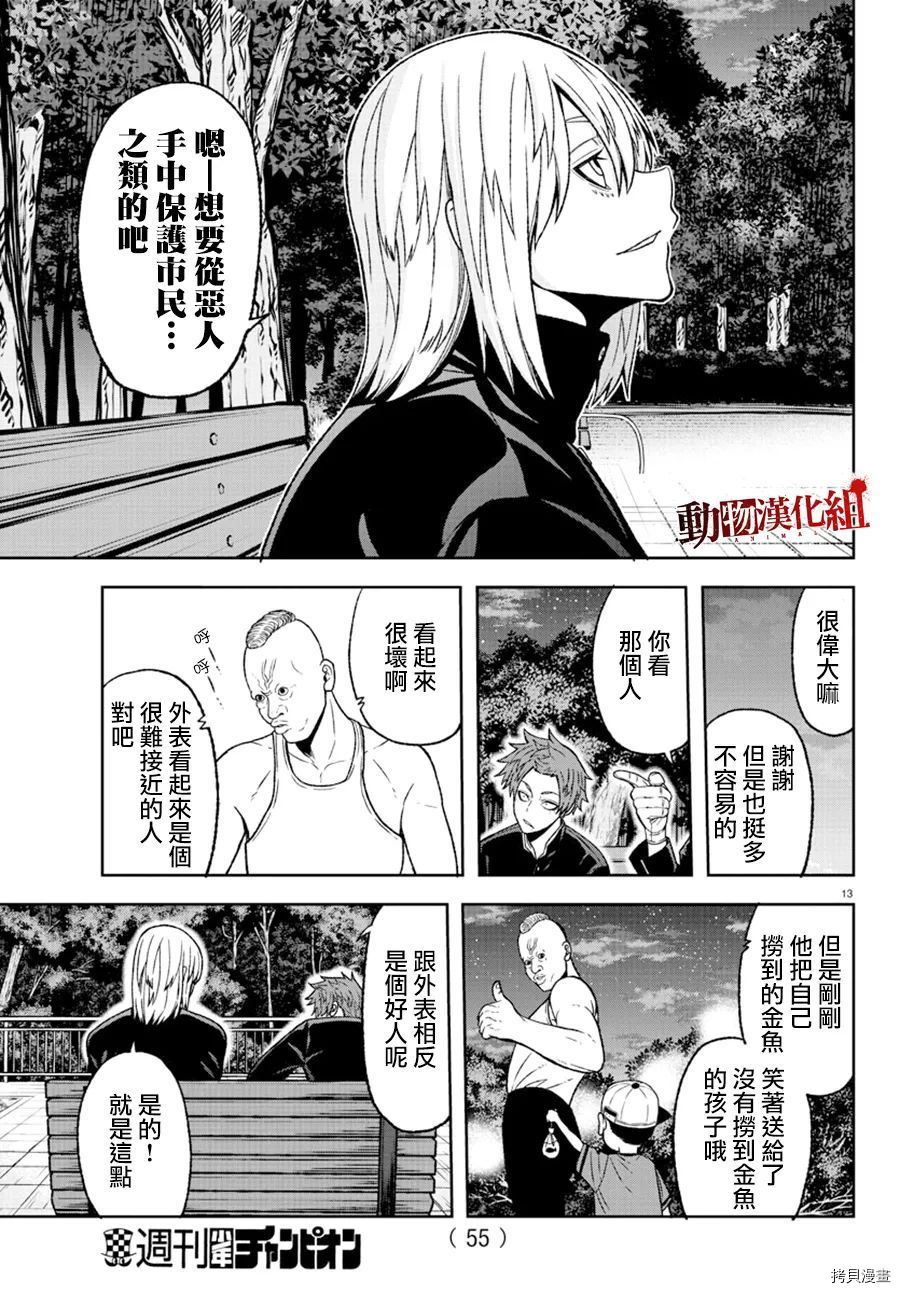 第 14 页