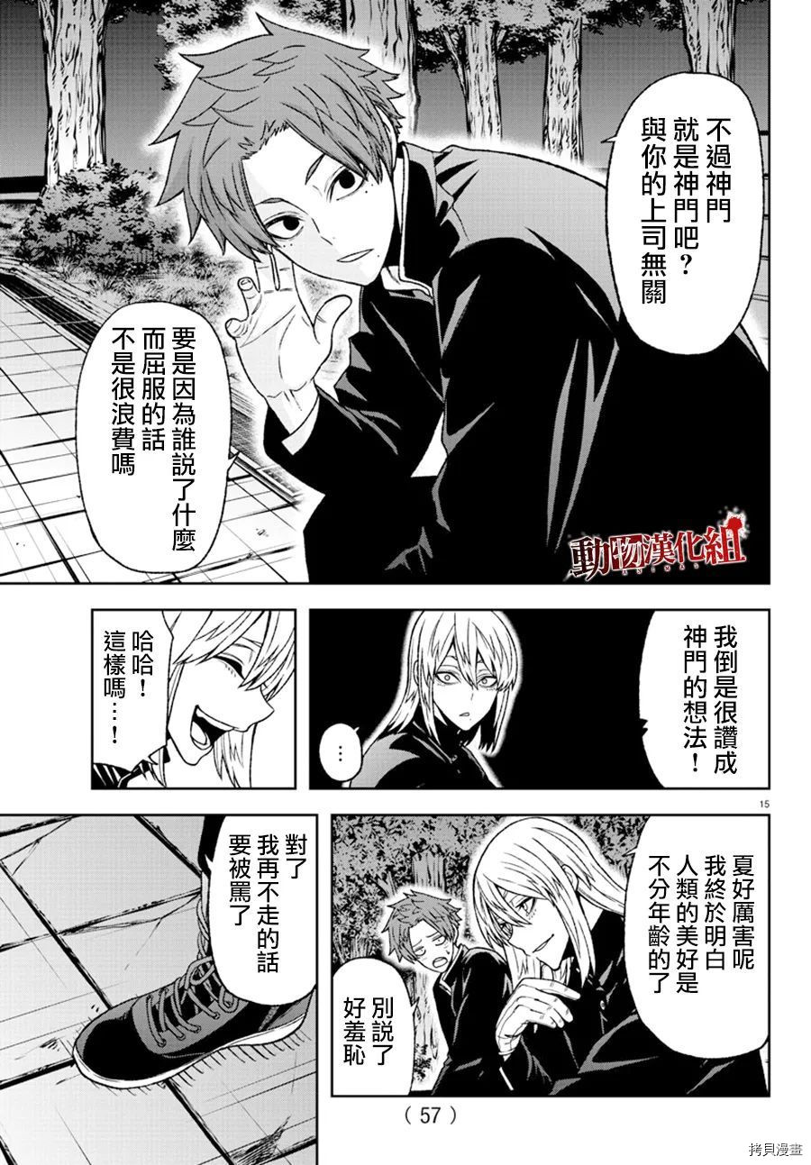 第 16 页