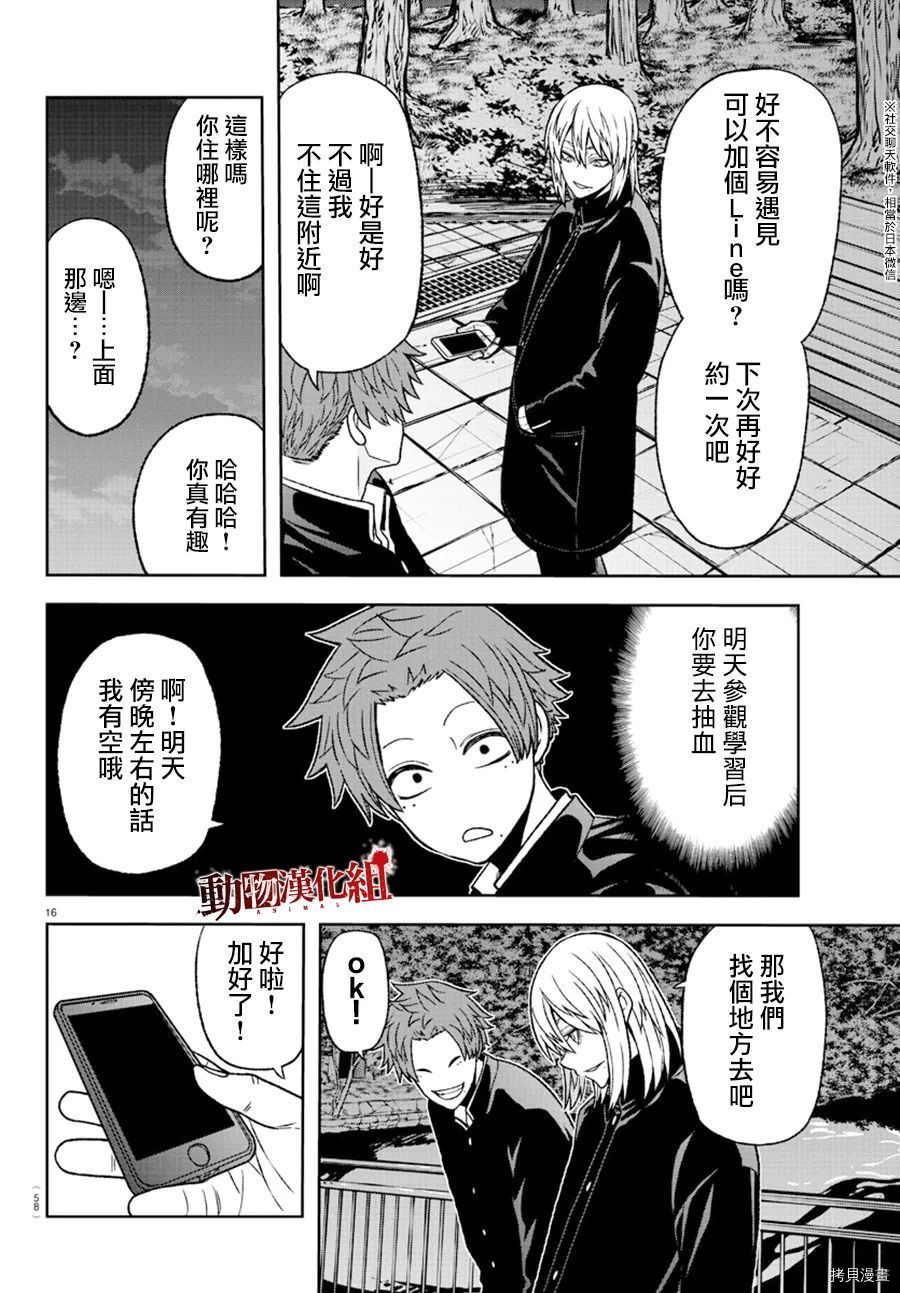 第 17 页