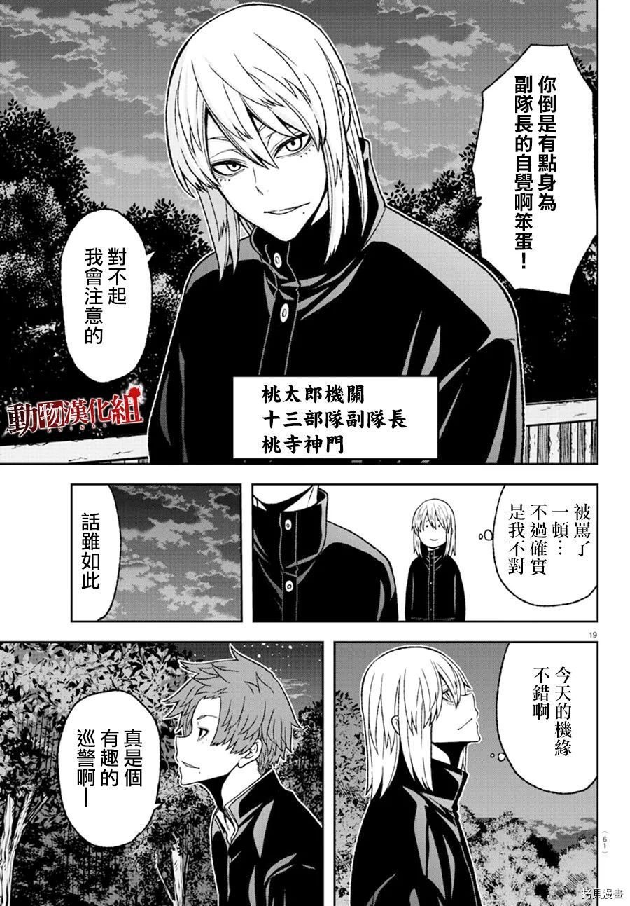 第 20 页