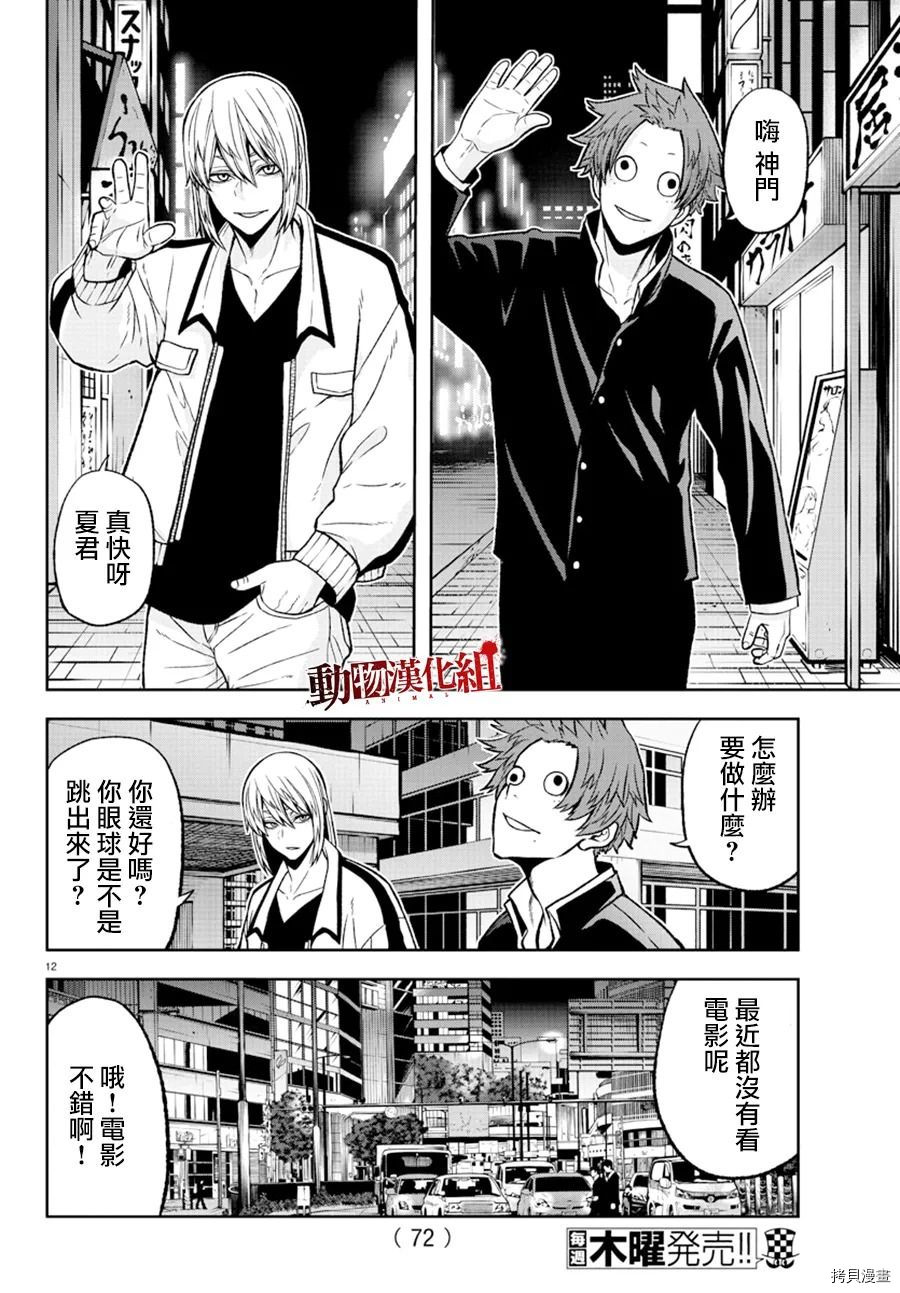 第 13 页